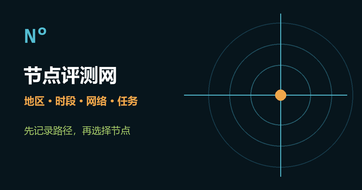 手机从Wi-Fi切换到5G后VPN没网，应该先换节点吗？ - 节点评测网